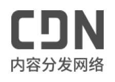 五心云 CDN经营许可证